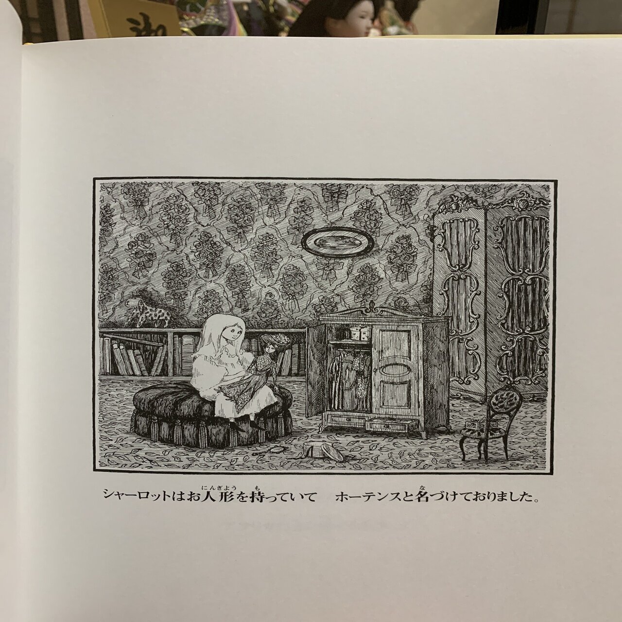 絵本 ハチロウとドリル Note