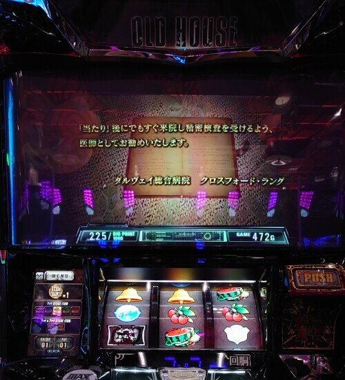 51 パチスロ稼働日記【バイオハザード7 resident evil】高設定 51 パチスロ稼働日記【バイオハザード7 resident evil】高設定