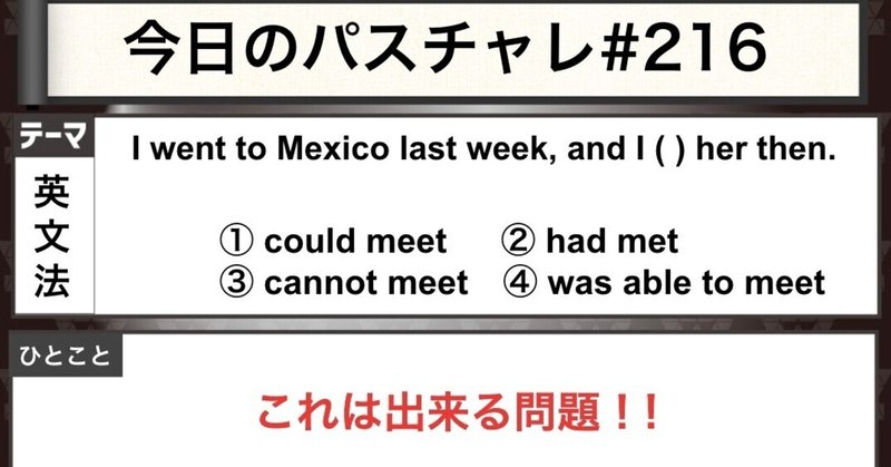 受験英語 英文法 受験生 あとは信じるだけだ パスチャレ 216 宇佐見すばる 東大医学部 Passlabo Note 受験英語 英文法 受験生 あとは信じるだけだ パスチャレ 216 宇佐見すばる 東大医学部 Passlabo Note