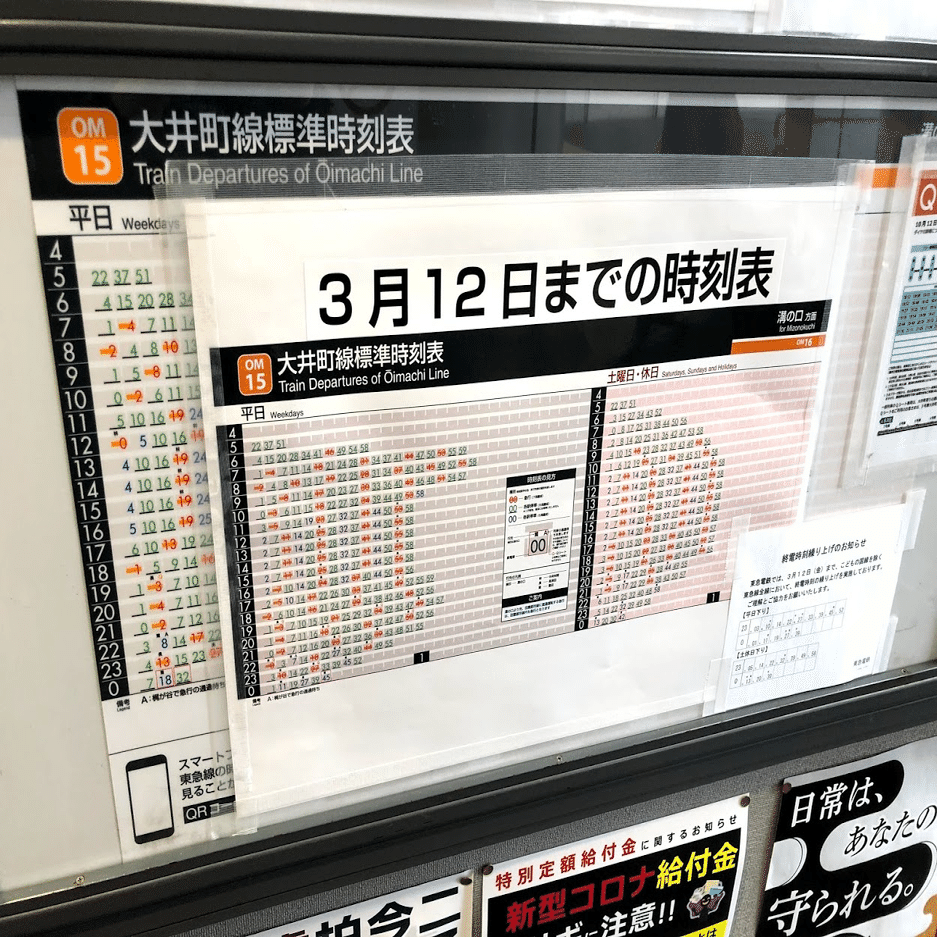 田園都市線ダイヤ改正の詳細が明らかに・・・｜てつちる