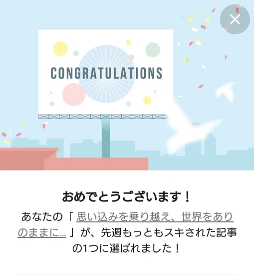 思い込みを乗り越え、クラッカー