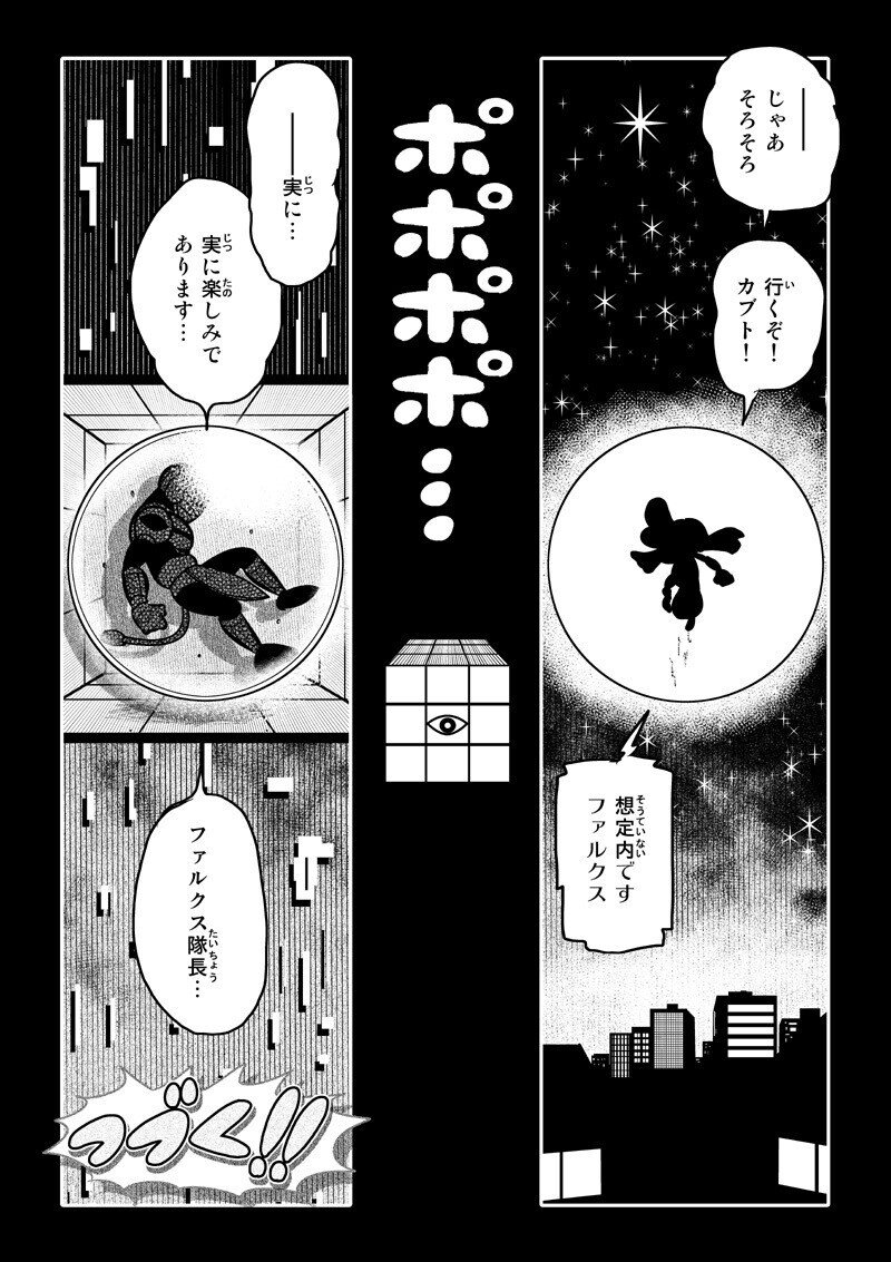 トンデロリカ第七話ペン入れ済01 (42)