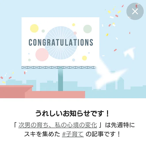次男の育ち、クラッカー
