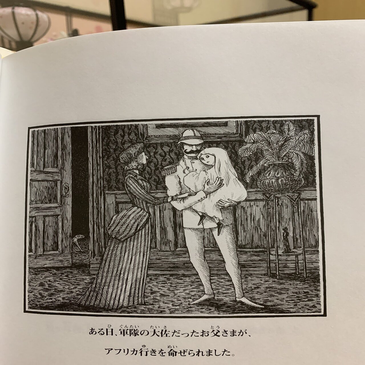 絵本 ハチロウとドリル Note