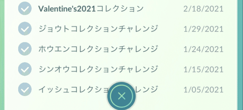 雑記2102 ポケモンgoの分 Moyashio Note 雑記2102 ポケモンgoの分 Moyashio Note