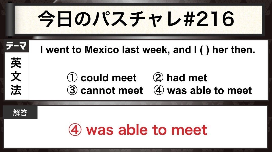 受験英語 英文法 受験生 あとは信じるだけだ パスチャレ 216 宇佐見すばる 東大医学部 Passlabo Note 受験英語 英文法 受験生 あとは信じるだけだ パスチャレ 216 宇佐見すばる 東大医学部 Passlabo Note