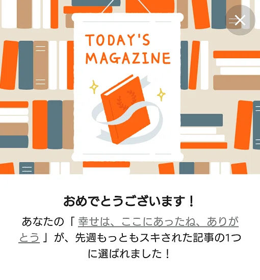 幸せは、ここにあったね、本棚