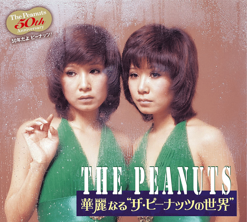 日本のアイドルの歴史を年表でまとめ 1970年代 21年までの流れを徹底解説 ジュウ ショ アート カルチャーライター Note 日本のアイドルの歴史を年表でまとめ 1970年代 21年までの流れを徹底解説 ジュウ ショ アート カルチャーライター Note