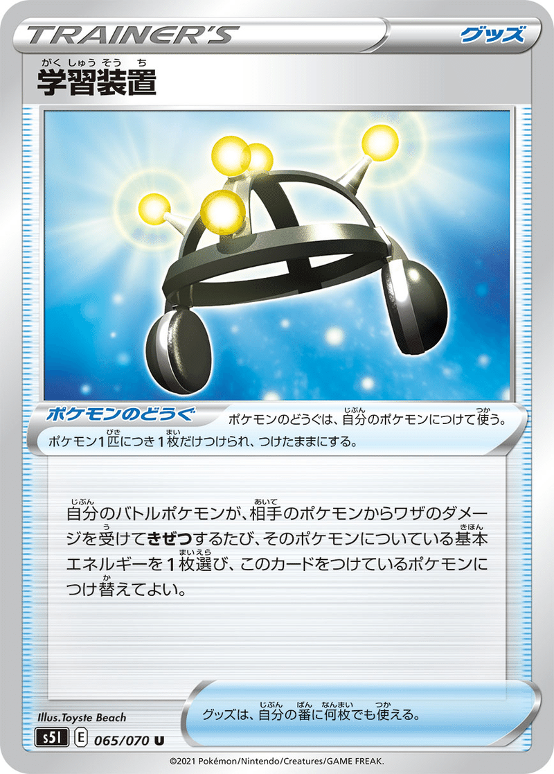 デッキ考察 どれが最適 三神ザシアンの道具考察 うっちーのポケカ考察 Note