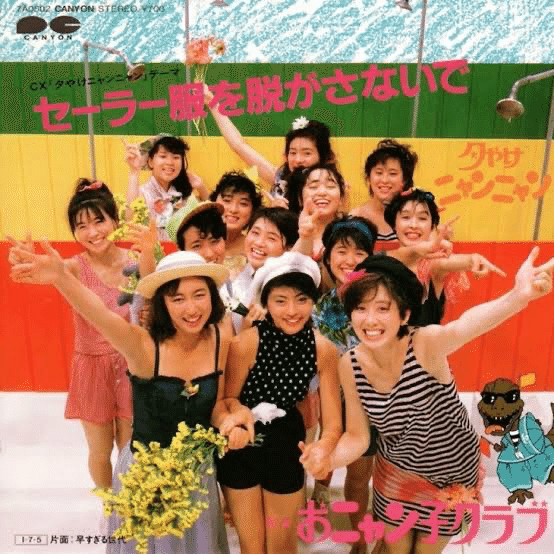 【昭和女性アイドルレコード】ピンクレディー・キャンディーズ・堀ちえみ・岡田有希子 昭和女性アイドルレコード】ピンクレディー・キャンディーズ・堀