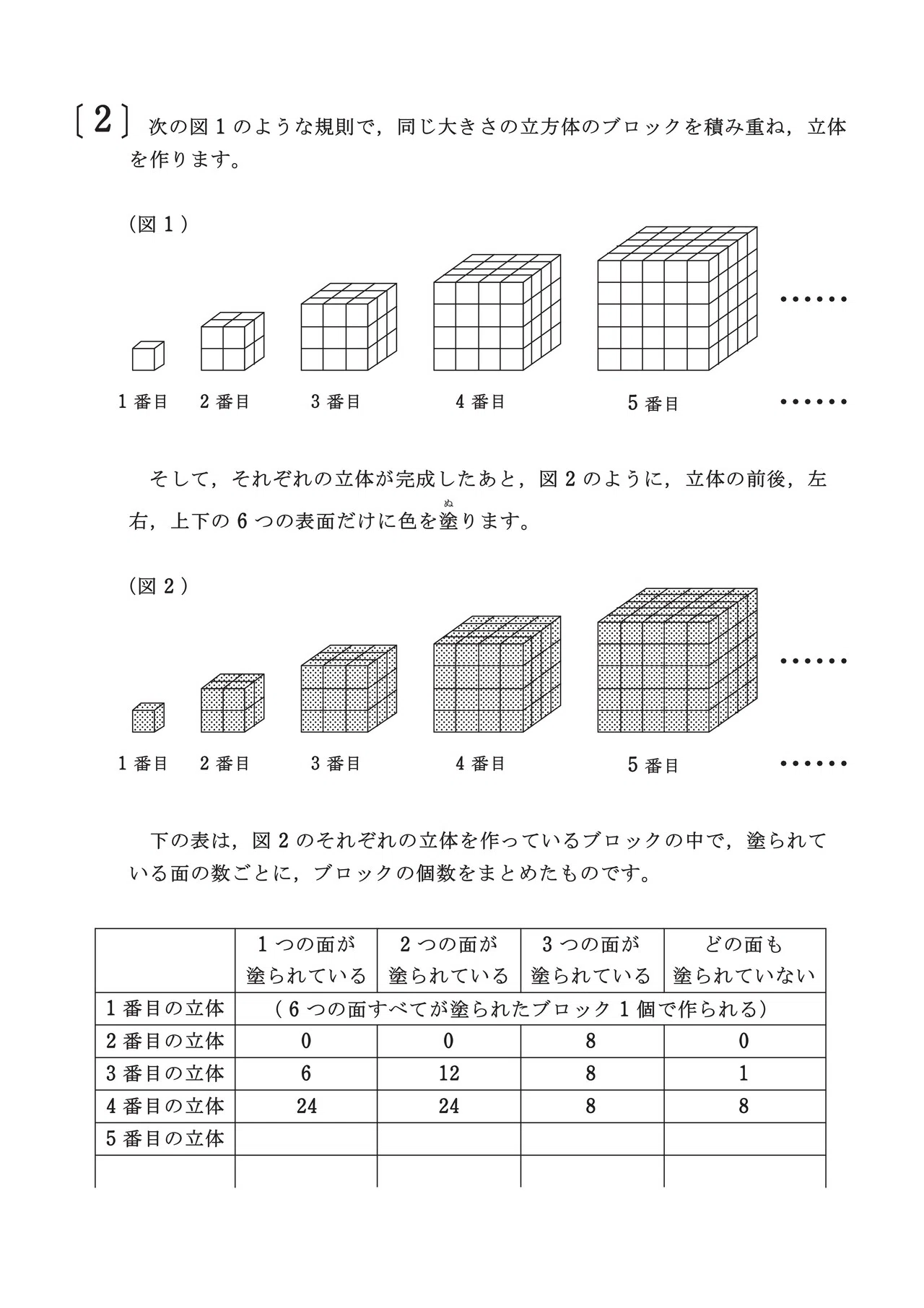 2017年度 鎌倉学園中学校（算数選抜）｜算数選抜専門ちゃんねる。