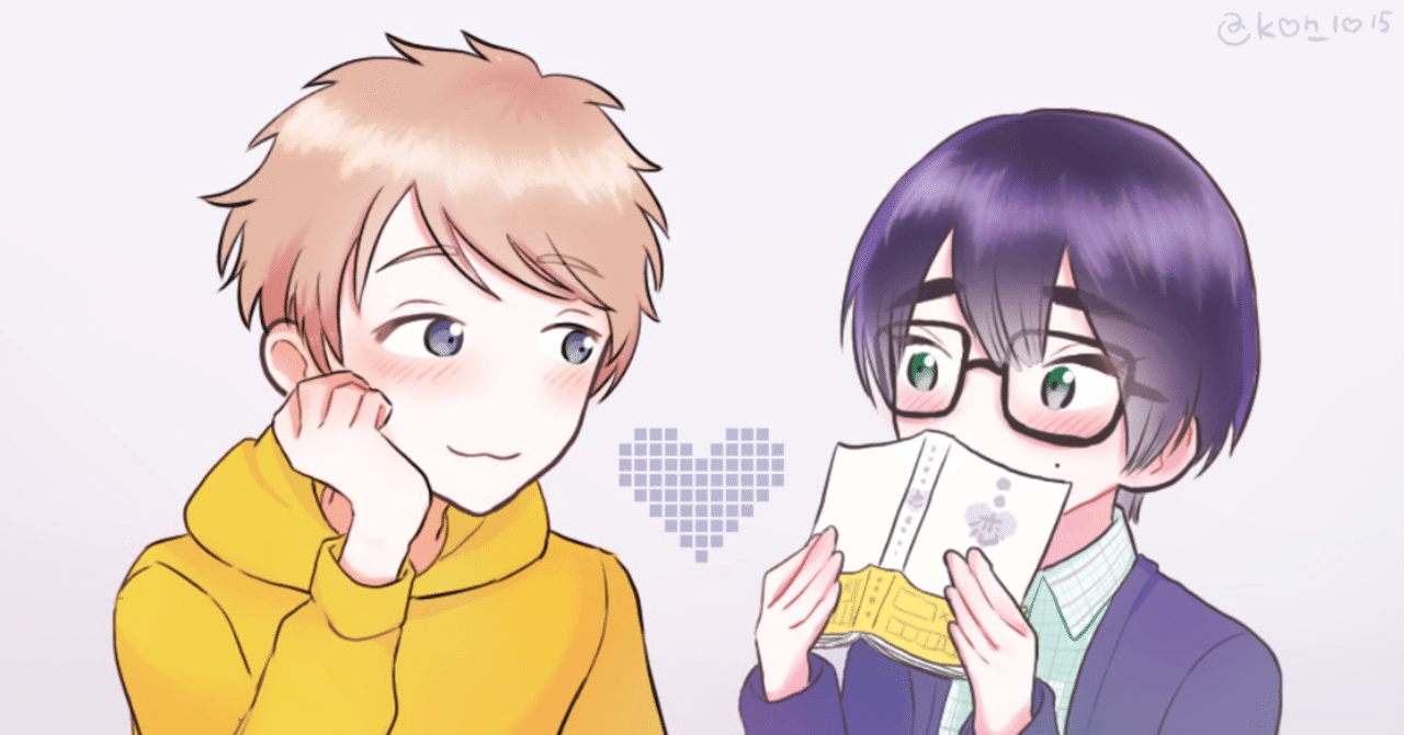 オタクに恋は難しい ネタバレ 3巻