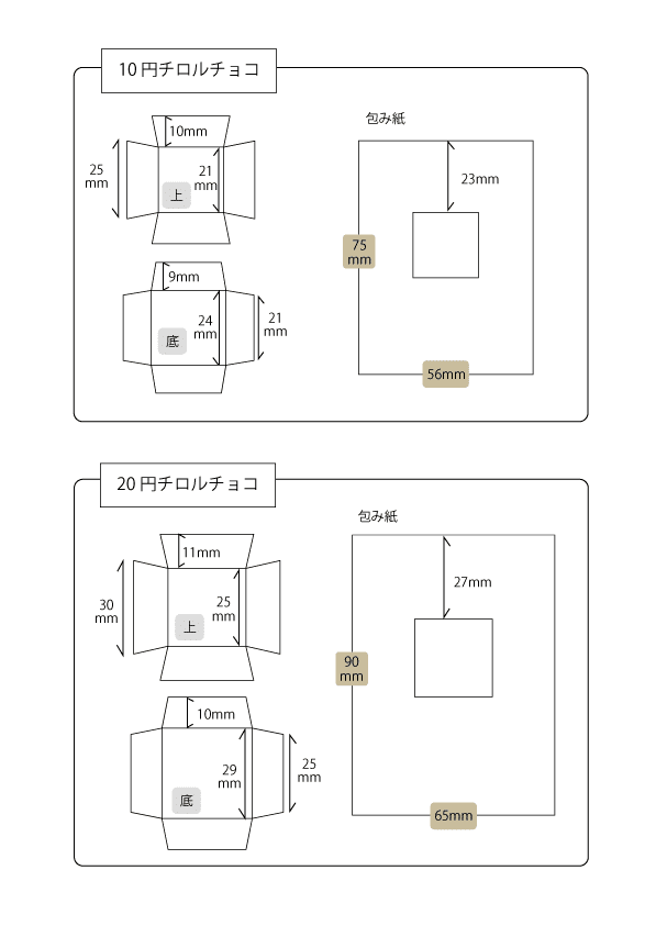 中_包装紙1