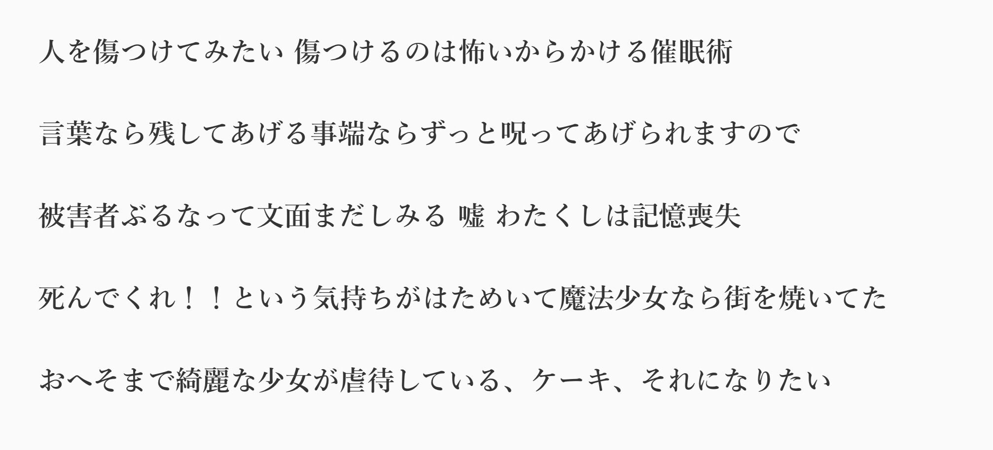 連作 攻撃 愛 安寧 Note 連作 攻撃 愛 安寧 Note