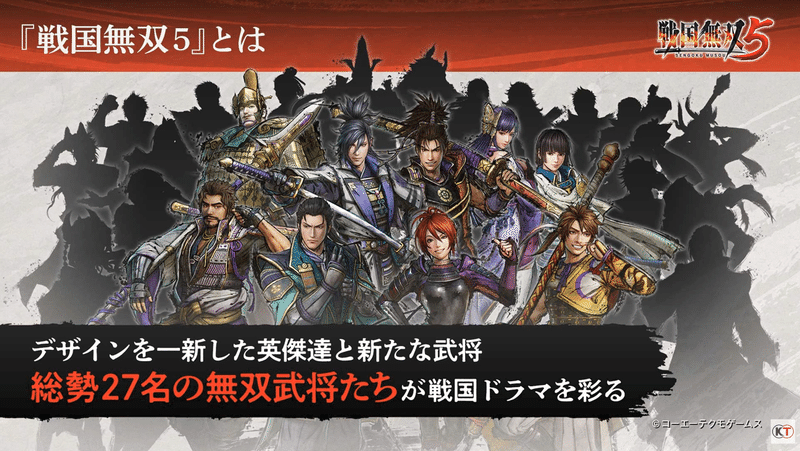 2 25 戦国無双5の話 Gen Sunami Note 2 25 戦国無双5の話 Gen Sunami Note