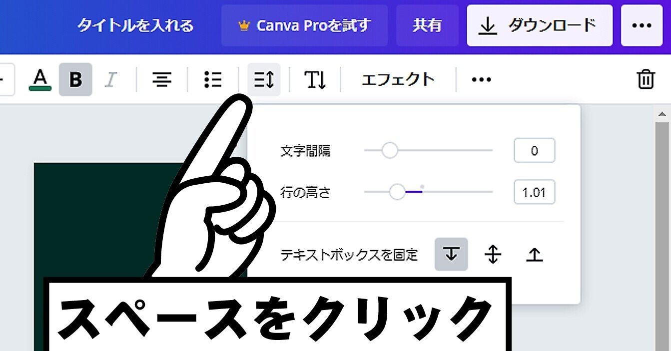 コメント専用ページです♬*゜文字の変更可能*♬೨̣̥ Canva「深ぼり説明」テキストの間隔や行間変更｜シニアが稼ぐための