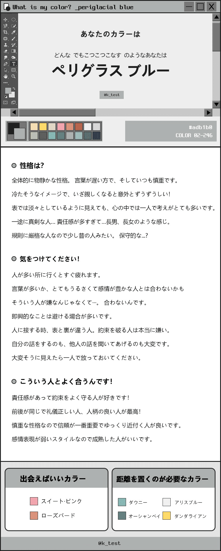パーソナルカラーテスト 性格編 をやってみました アメリ Note パーソナルカラーテスト 性格編 をやってみました アメリ Note