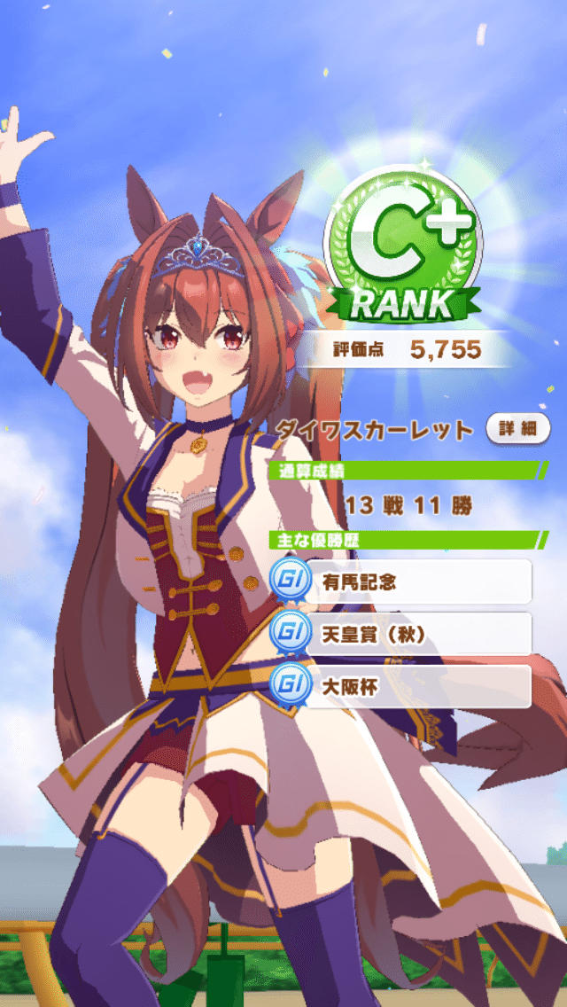 ヴァイスシュヴァルツ ウマ娘 努力は裏切らない！ ダイワ