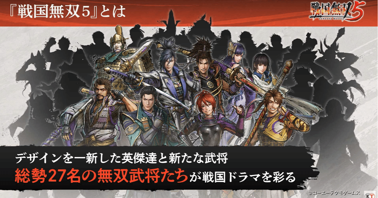 2 25 戦国無双5の話 Gen Sunami Note 2 25 戦国無双5の話 Gen Sunami Note