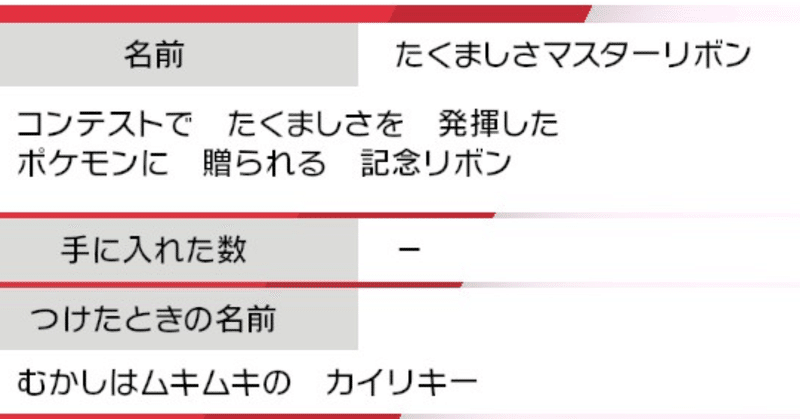 ポケモン自慢バトル ランクバトルで差をつけろ 林 Note