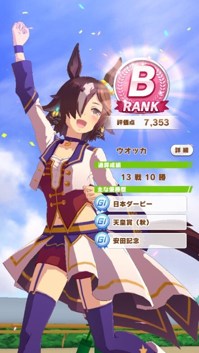 ウオッカ 日本ダービー 単勝馬券 レーシングプログラム ウマ娘 Amazon.co.jp: ウオッカ 安田記念 単勝馬券 レーシング