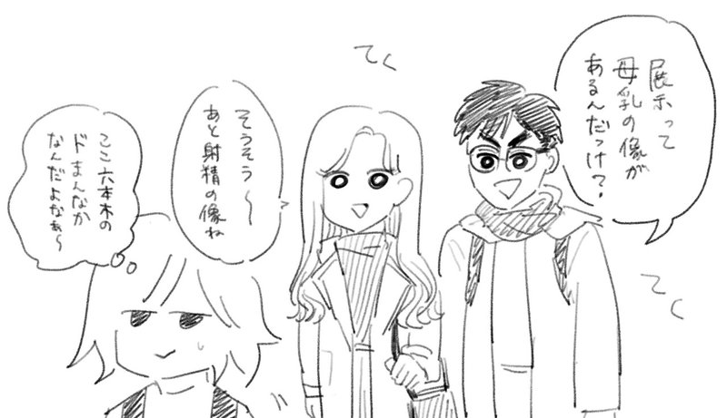 11月と12月の思い出 さわやか 揺れと騒音 壊れゆくもの マッキン Note