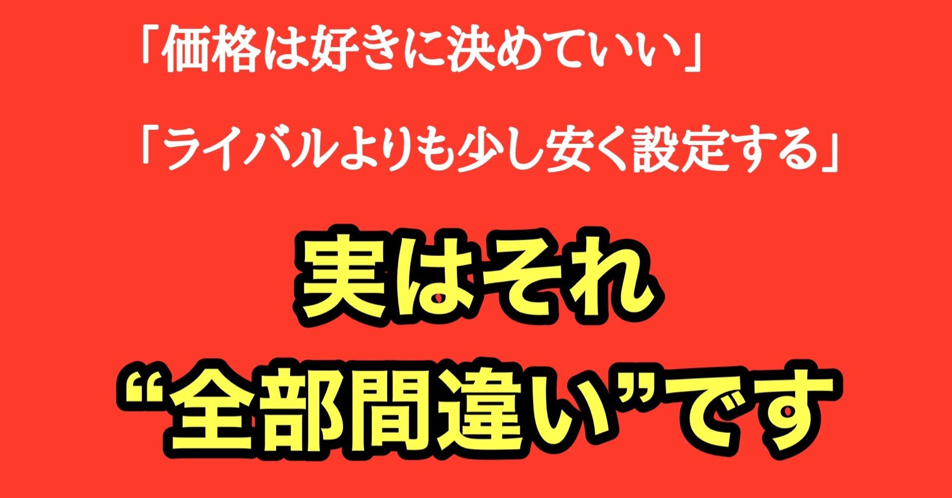 値段設定間違いでした。
