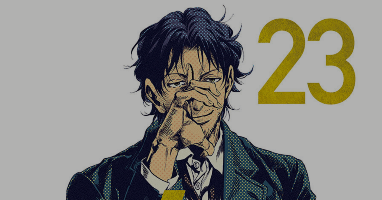 新規購入 期間終了】【アオアシ / マンガ無料速報】最新23巻発売記念！1~6 少年漫画
