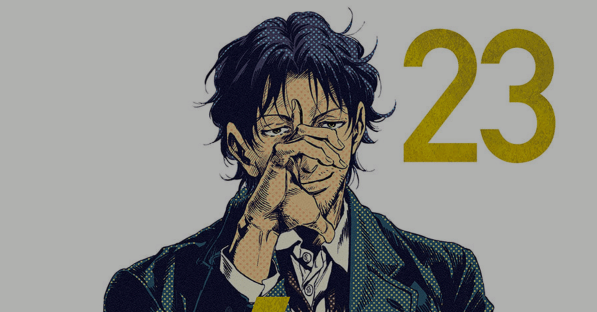 期間終了】【アオアシ / マンガ無料速報】最新23巻発売記念！1~6