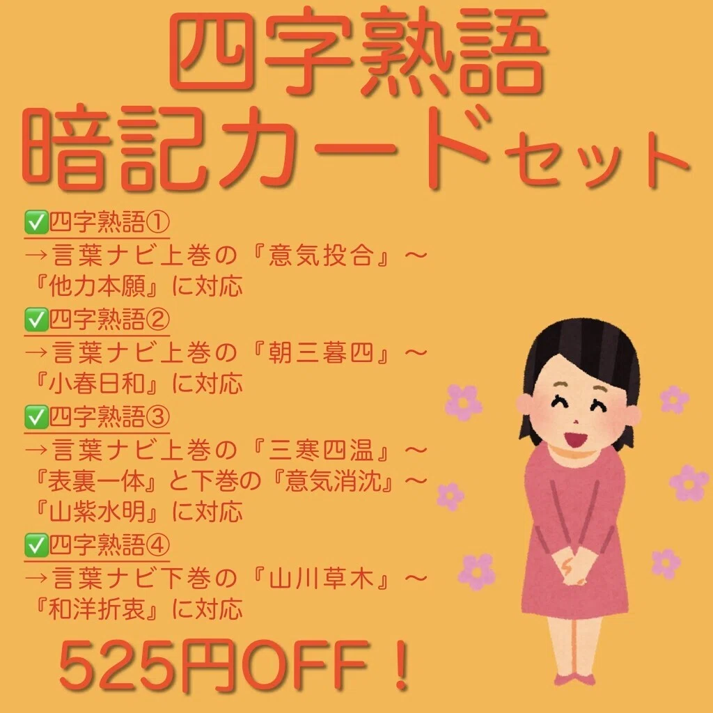 サピックス『言葉ナビ』の使い方💕｜タリア