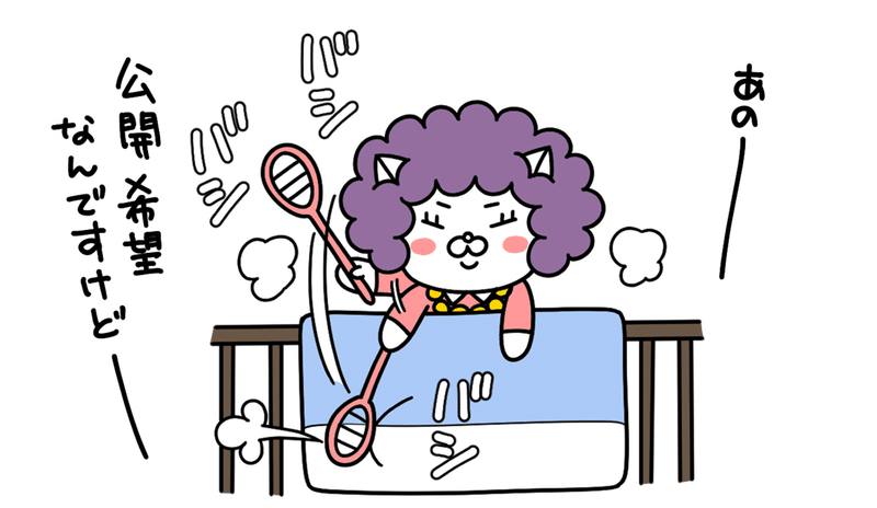 イラストacの 再審査中 がツライ あさ Note