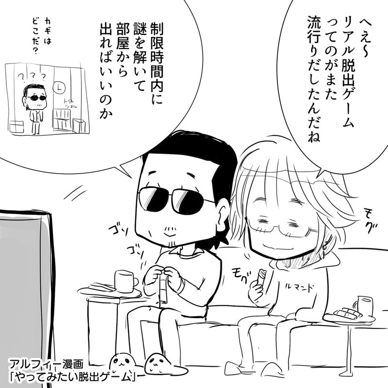 Thealfeeおしゃれのこだわりは と聞いて華麗にスルーされていた を桜井賢さんに改めて聞いてみた アルフィー漫画イラスト ぷりはな Note Thealfeeおしゃれのこだわりは と聞いて華麗にスルーされていた を桜井賢さんに改めて聞いてみた アルフィー漫画イラスト ぷりはな Note