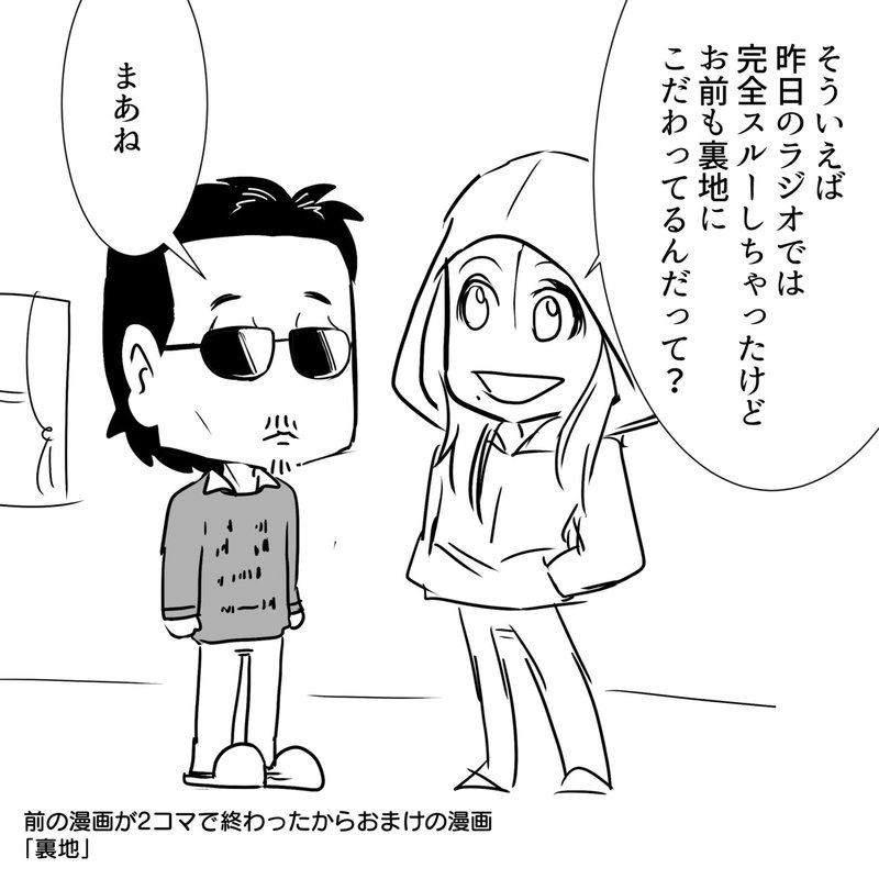 Thealfeeおしゃれのこだわりは と聞いて華麗にスルーされていた を桜井賢さんに改めて聞いてみた アルフィー漫画イラスト ぷりはな Note Thealfeeおしゃれのこだわりは と聞いて華麗にスルーされていた を桜井賢さんに改めて聞いてみた アルフィー漫画イラスト ぷりはな Note