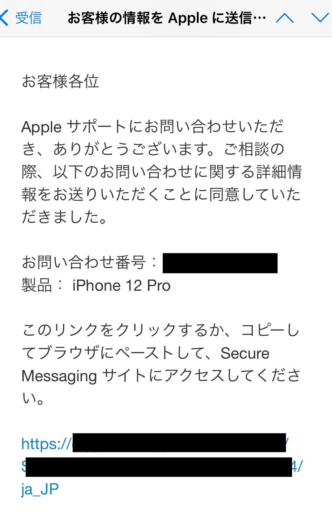 iPhone12Proが壊れた｜雑談