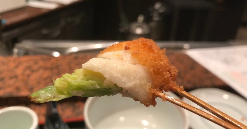 博多つぼみ菜のマトウ鯛巻き 2月のおすすめです 野中 一英 博多の串揚げおやじ Note
