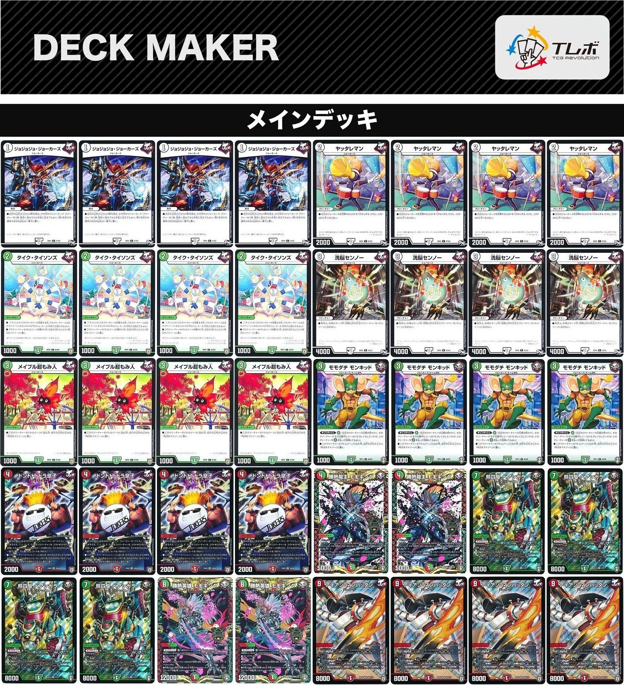 オリジナル】赤緑ジョーカーズ｜ぶちょう@デュエマ