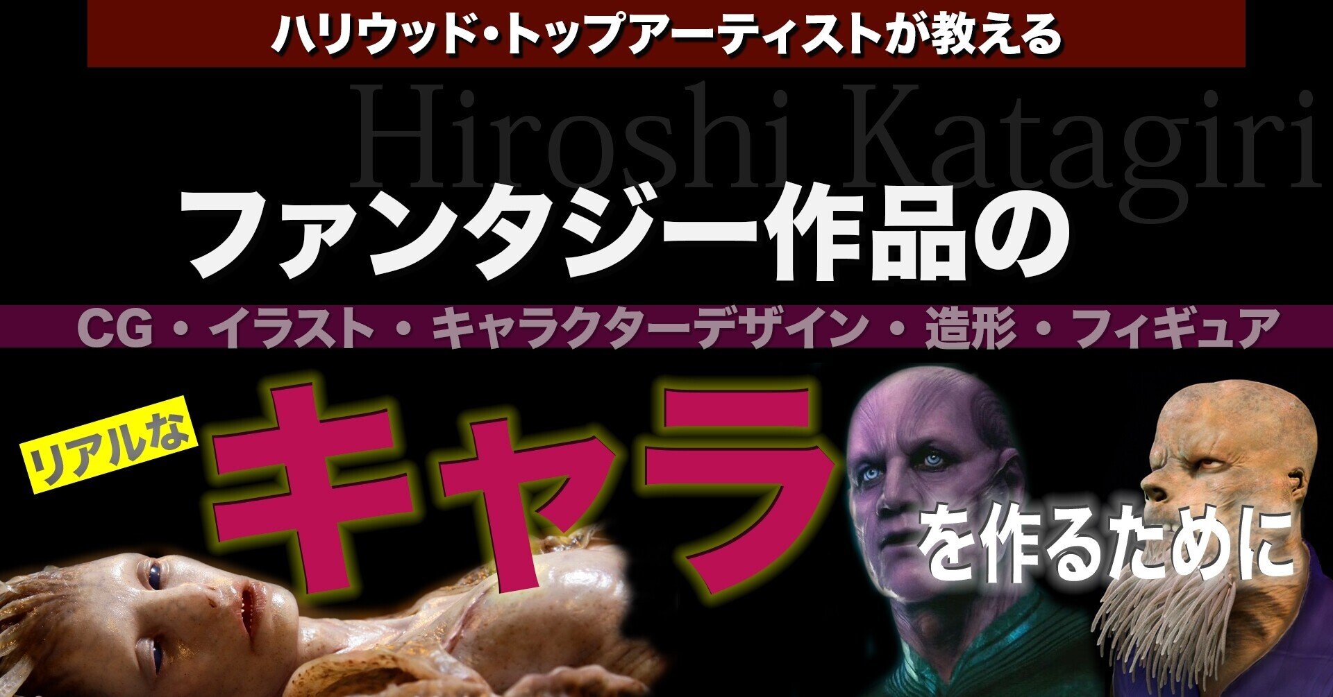 ファンタジー作品のリアルなキャラを作るために 片桐裕司 Note ファンタジー作品のリアルなキャラを作るために 片桐裕司 Note