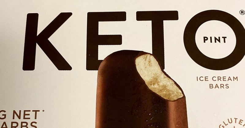 コストコで糖尿予備軍の私はケト（KETO)アイスクリームを購入してみた。