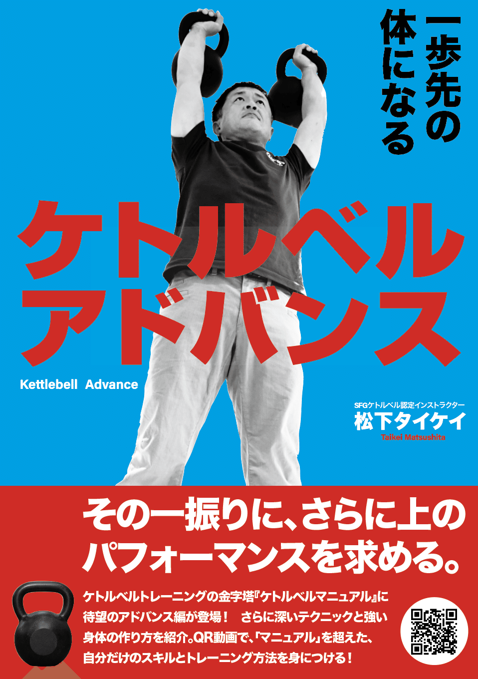 興国式サッカー興味深いサッカーテクニカルマニュアル 1 & 2 セット