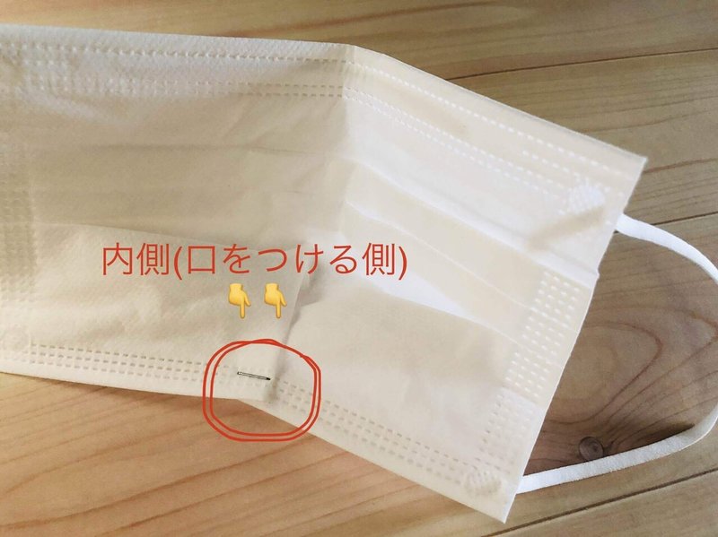 オススメ 不織布マスクを小さくする方法 みずほ Note オススメ 不織布マスクを小さくする方法 みずほ Note