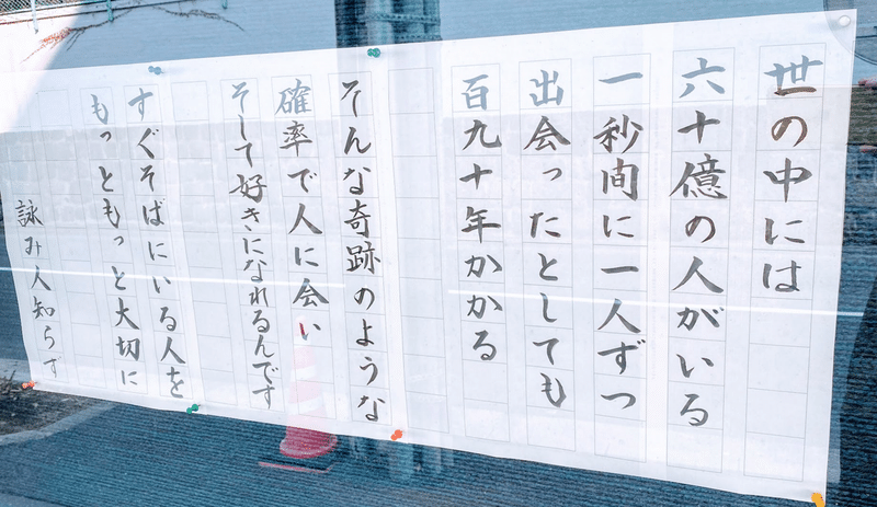 いろんな出会いに感謝 自分のセンス次第で出会う人も変わる 代表世話人 だてにはげて Note