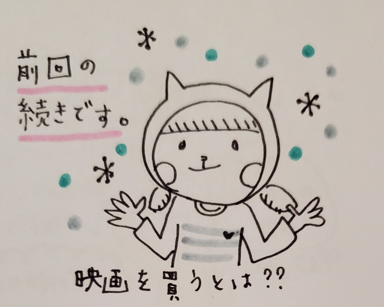 Azumiの絵日記 映画買付けの仕事って の話 その2 あずみの のぞき穴 Note Azumiの絵日記 映画買付けの仕事って の話 その2 あずみの のぞき穴 Note
