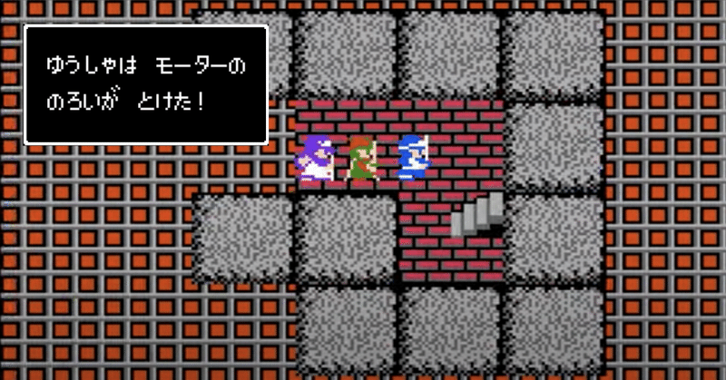 DQ2モーターのろい