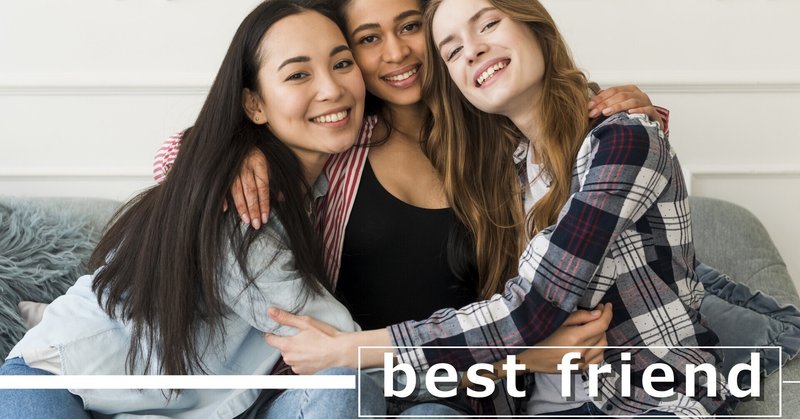 結論が出ました 友達と親友の決定的な違い Uzu Note