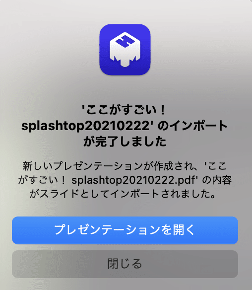 スクリーンショット 2021-02-26 10.58.09