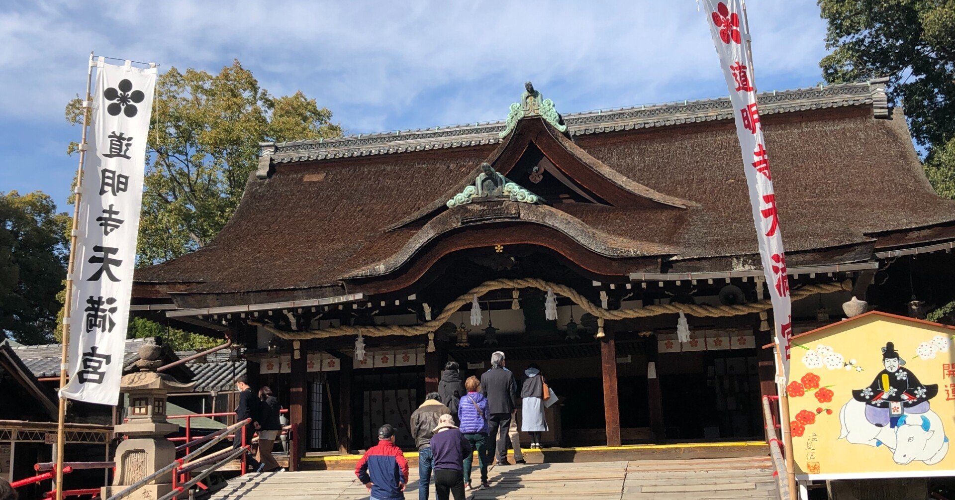 道明寺天満宮 菅原道真の先祖由来の地 南 奥河内から情報発信 フォロバ100 相互フォロー歓迎 毎日更新 彡 Note