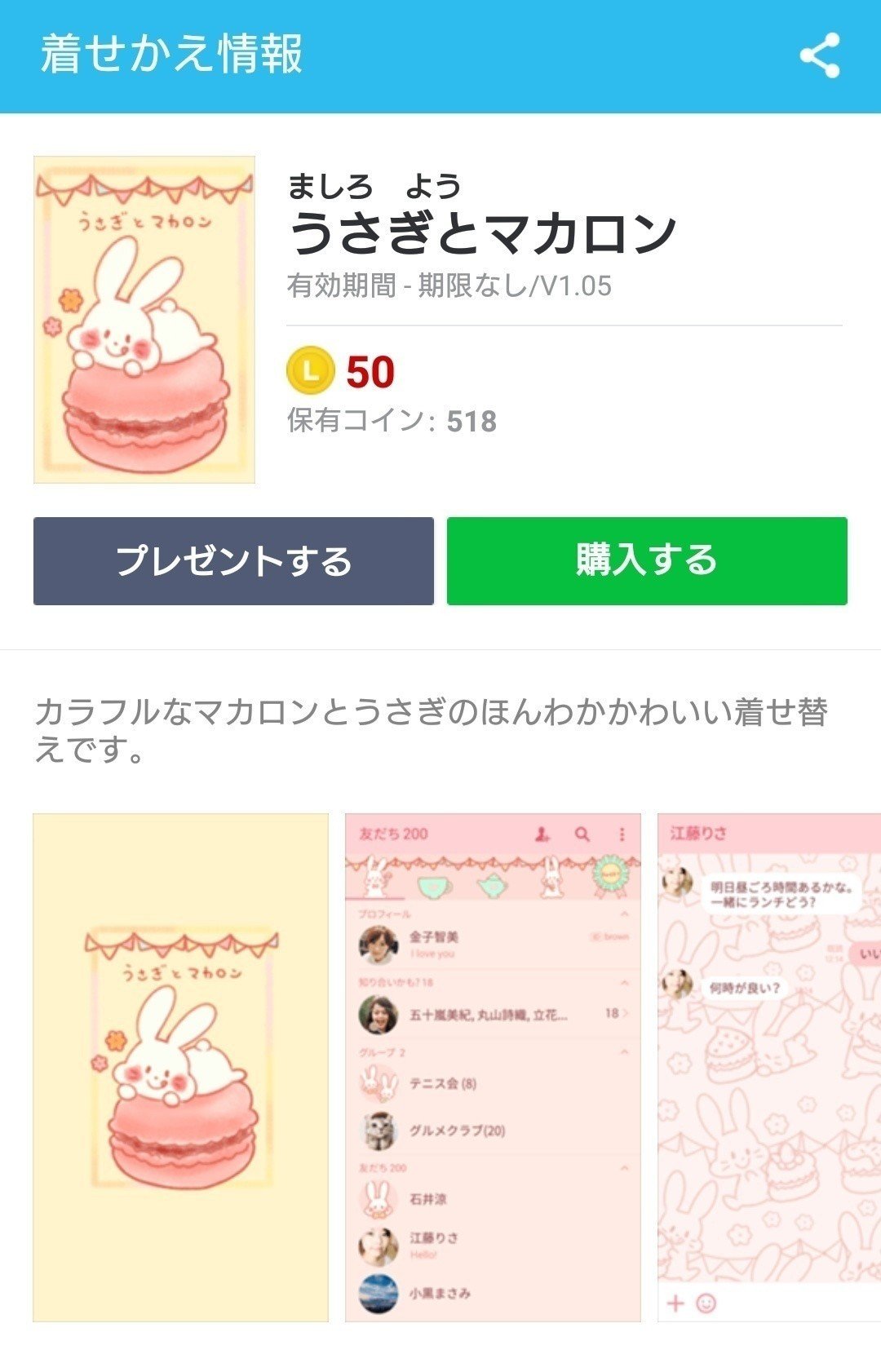 Line着せ替えsale 7 18まで ましろ よう Note