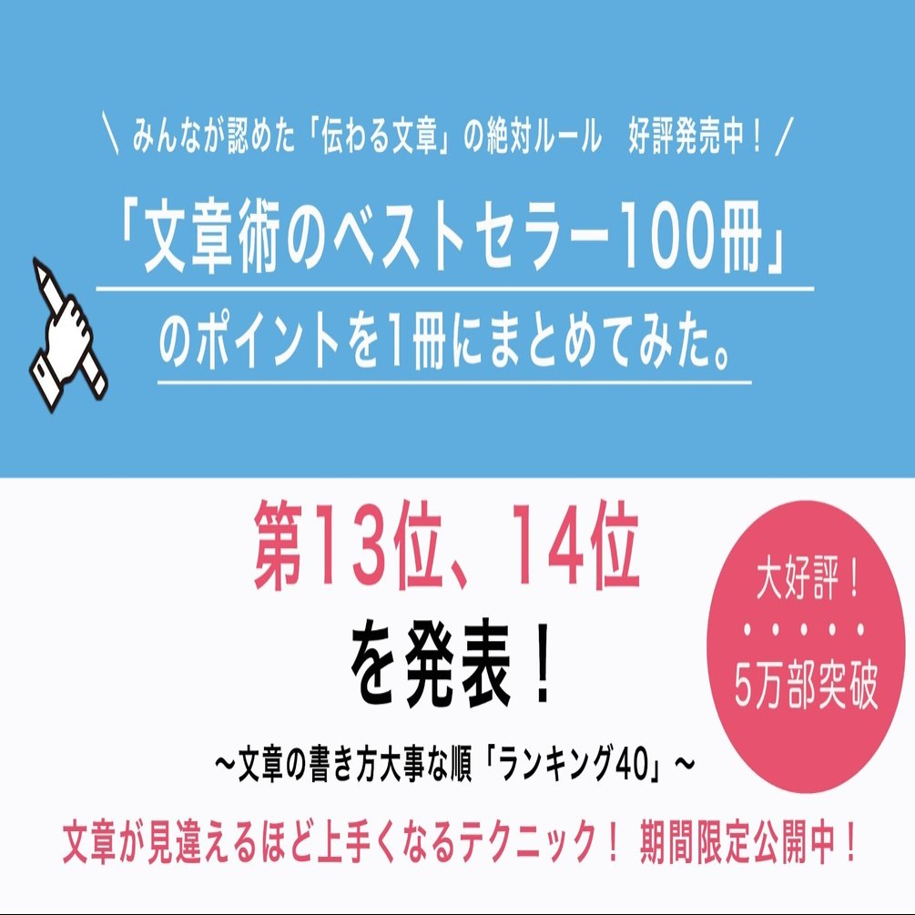 文章力に差がつく 句読点 と 段落 のルール 文道 Note