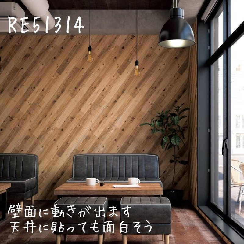 木目調クロス サンゲツ編 ホームズ札幌 Note