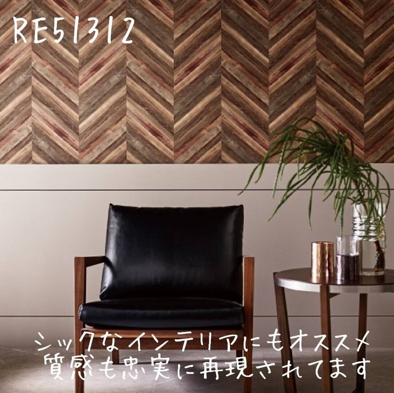 木目調クロス サンゲツ編 ホームズ札幌 Note 木目調クロス サンゲツ編 ホームズ札幌 Note